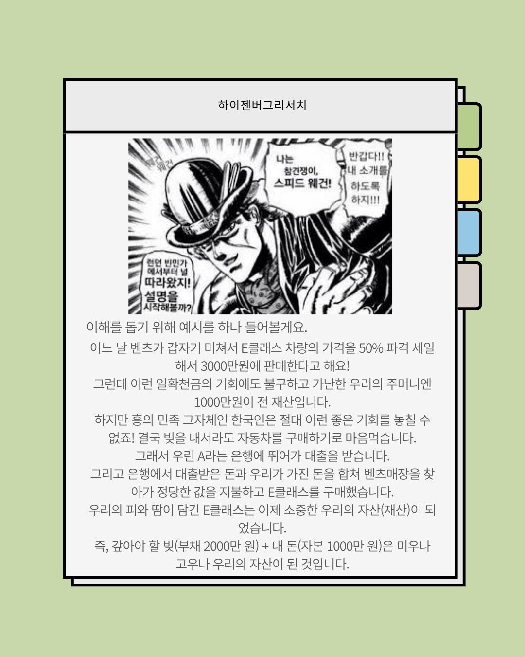 재무제표 보는법1(자산,자본,부채)