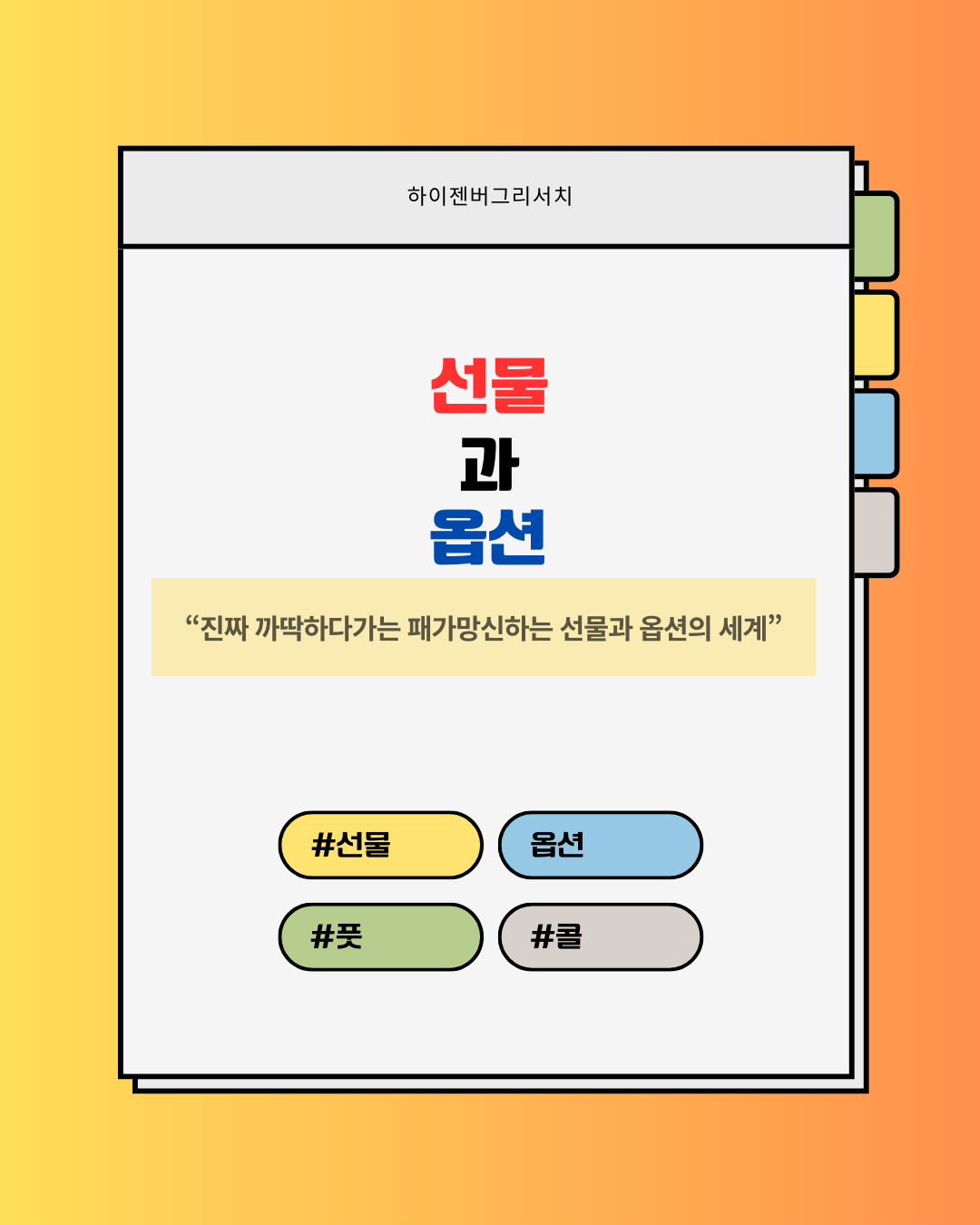 썸네일