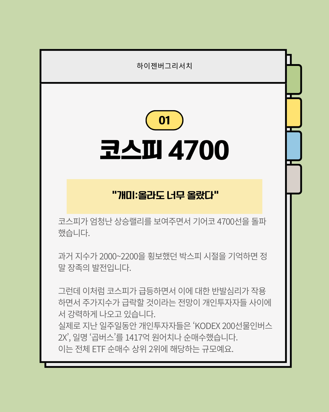 개미를 유혹하는 곱버스