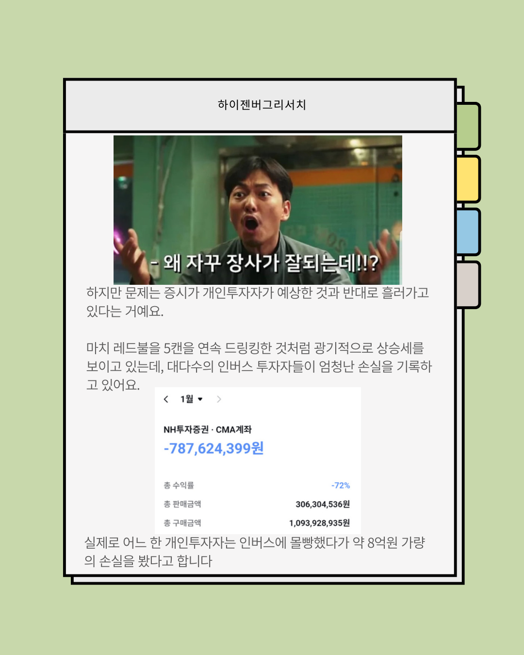 개미를 유혹하는 곱버스