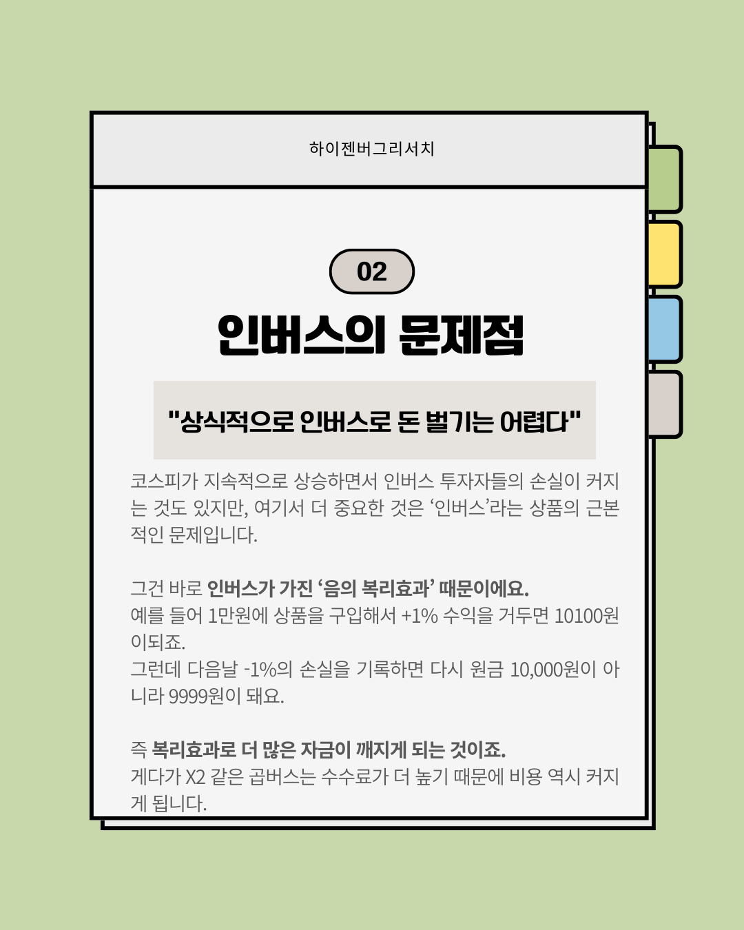 개미를 유혹하는 곱버스