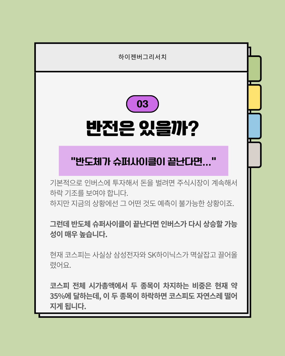 개미를 유혹하는 곱버스