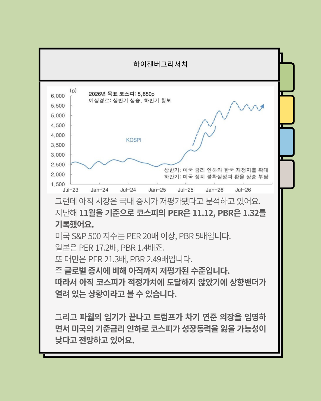 개미를 유혹하는 곱버스