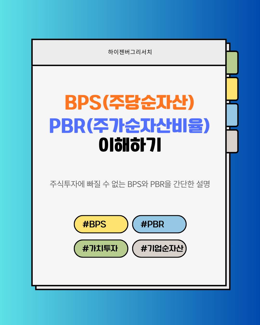 썸네일