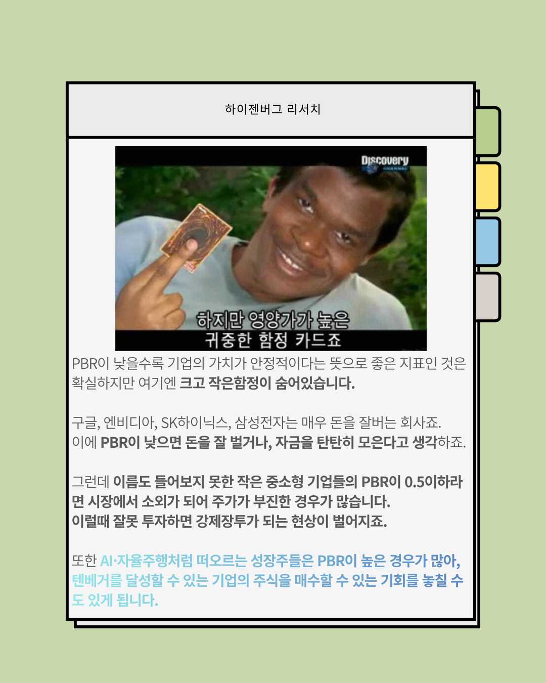 BPS와 PBS