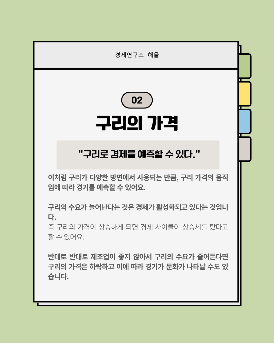 Dr. Copper(닥터 코퍼) 
