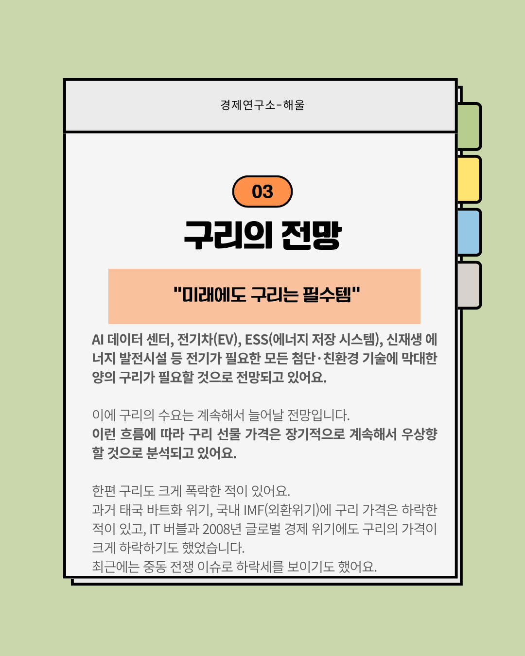 Dr. Copper(닥터 코퍼) 