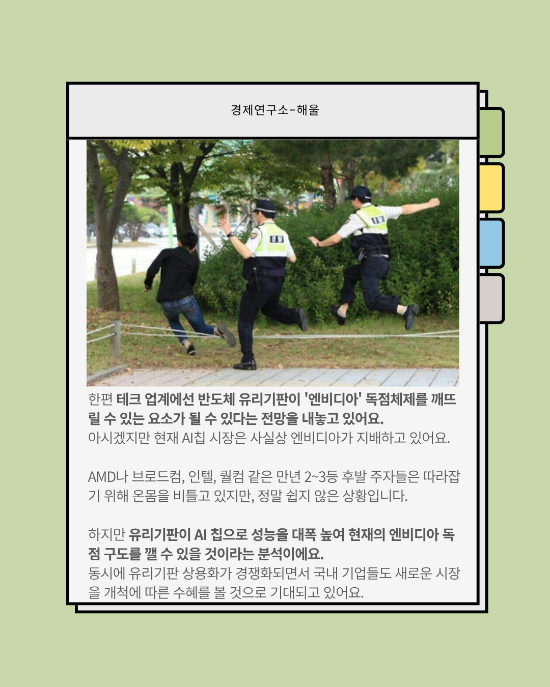 약속의 2026년, 세상을 바꿀 반도체 유리기판이 온다