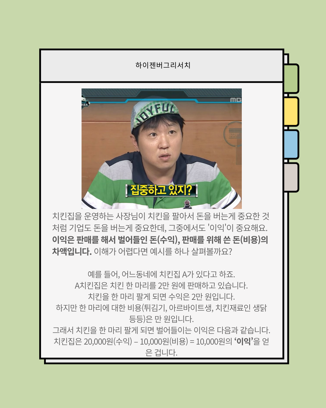 재무제표 보는법2(손익계산서)