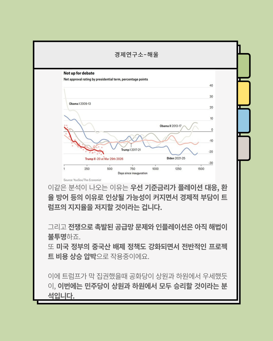 돌아온 신재생에너지의 시대