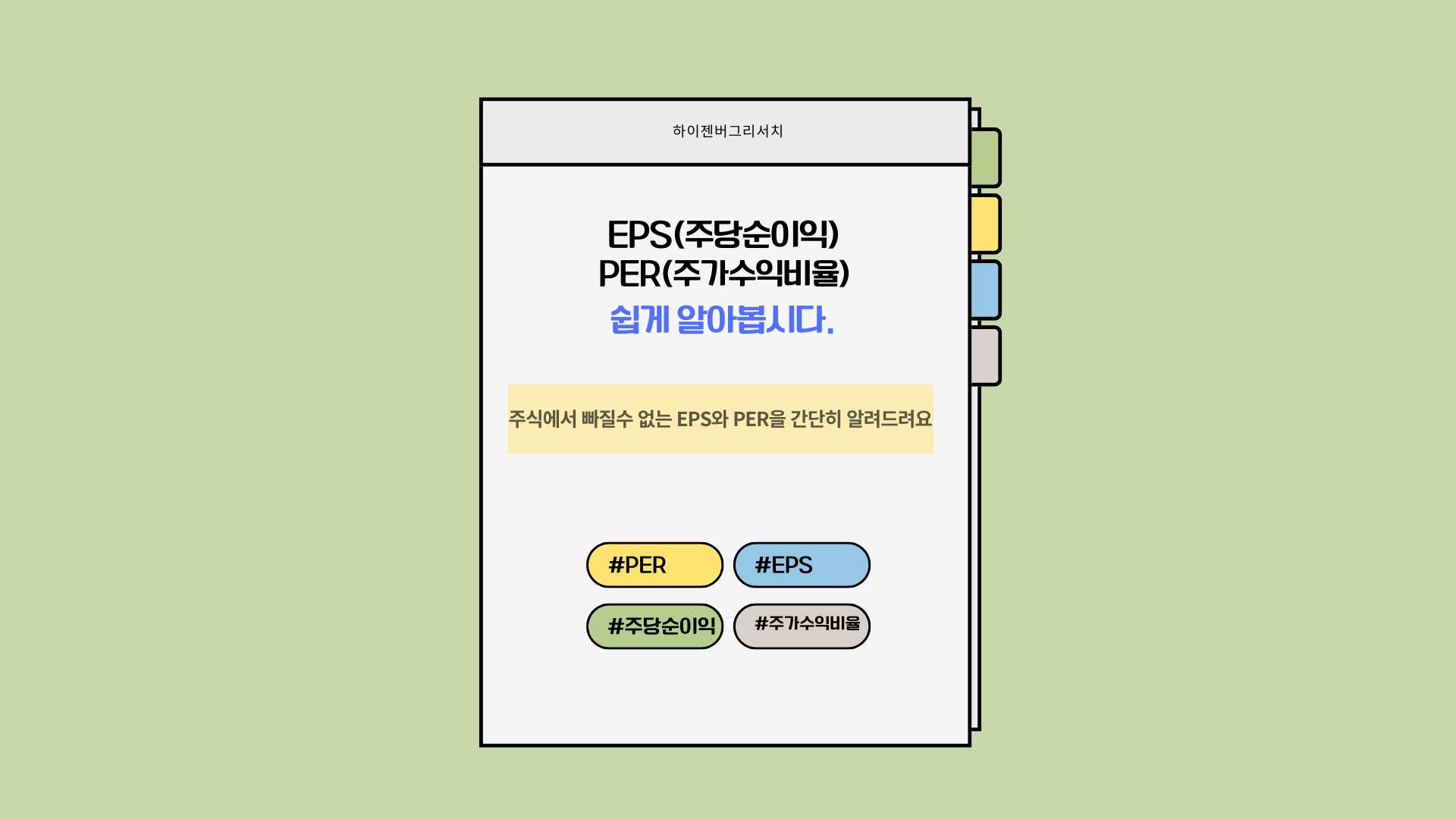 썸네일