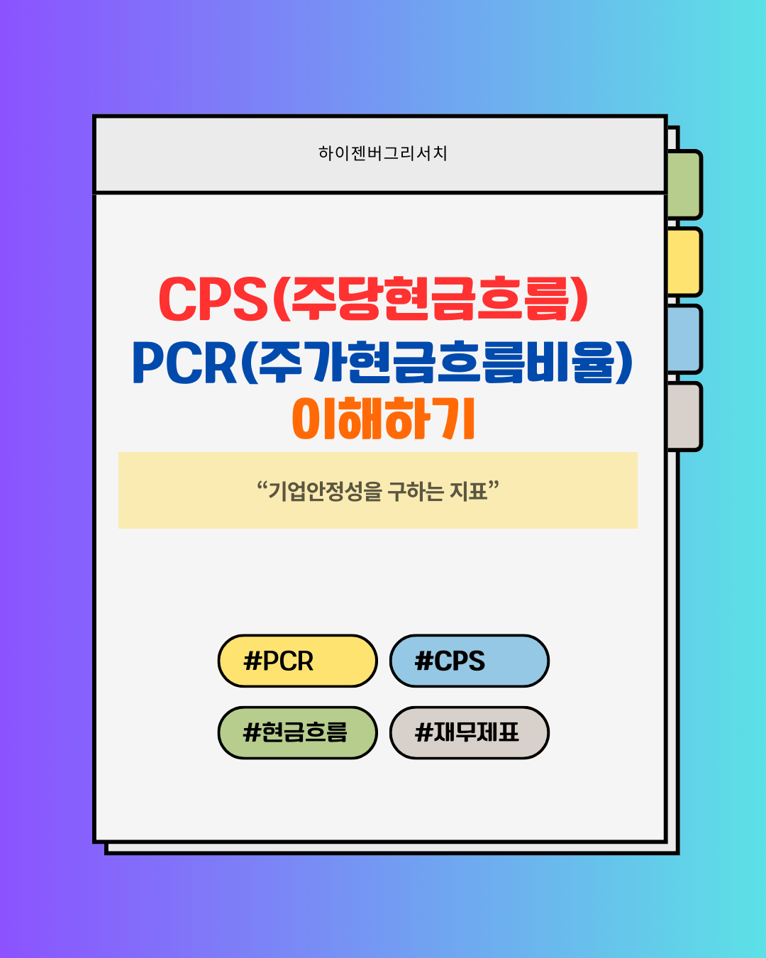 썸네일