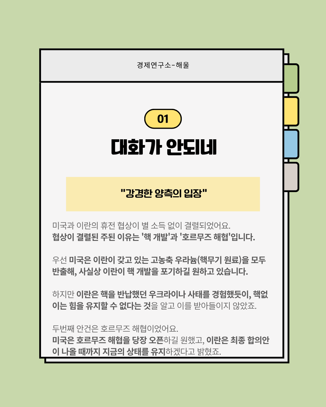 호르무즈해협을 역봉쇄한 미국