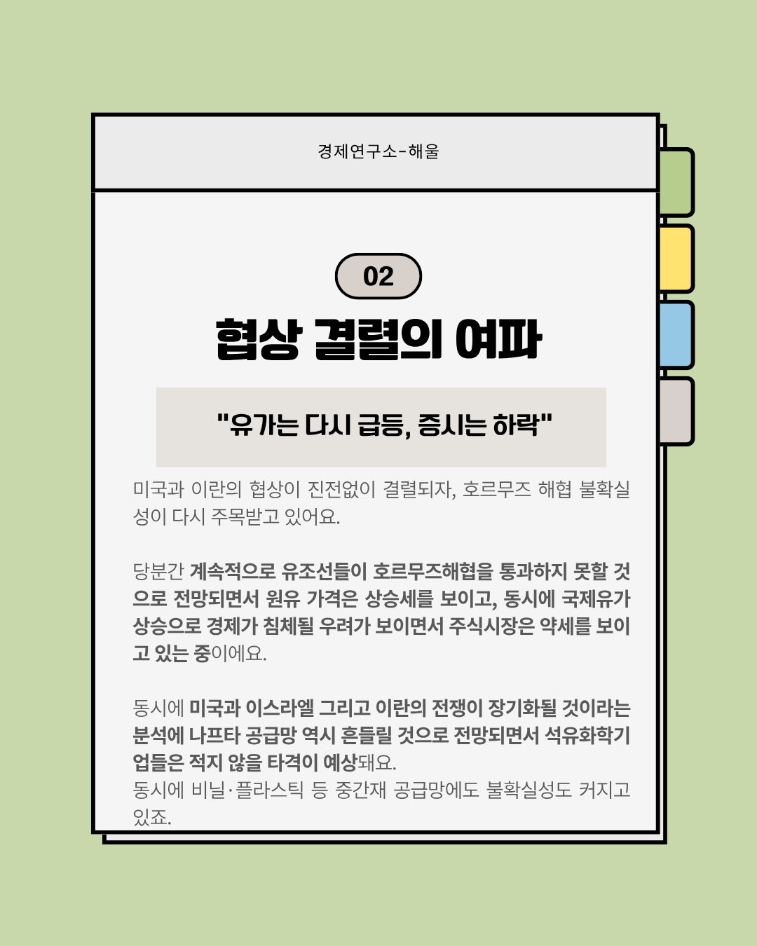 호르무즈해협을 역봉쇄한 미국