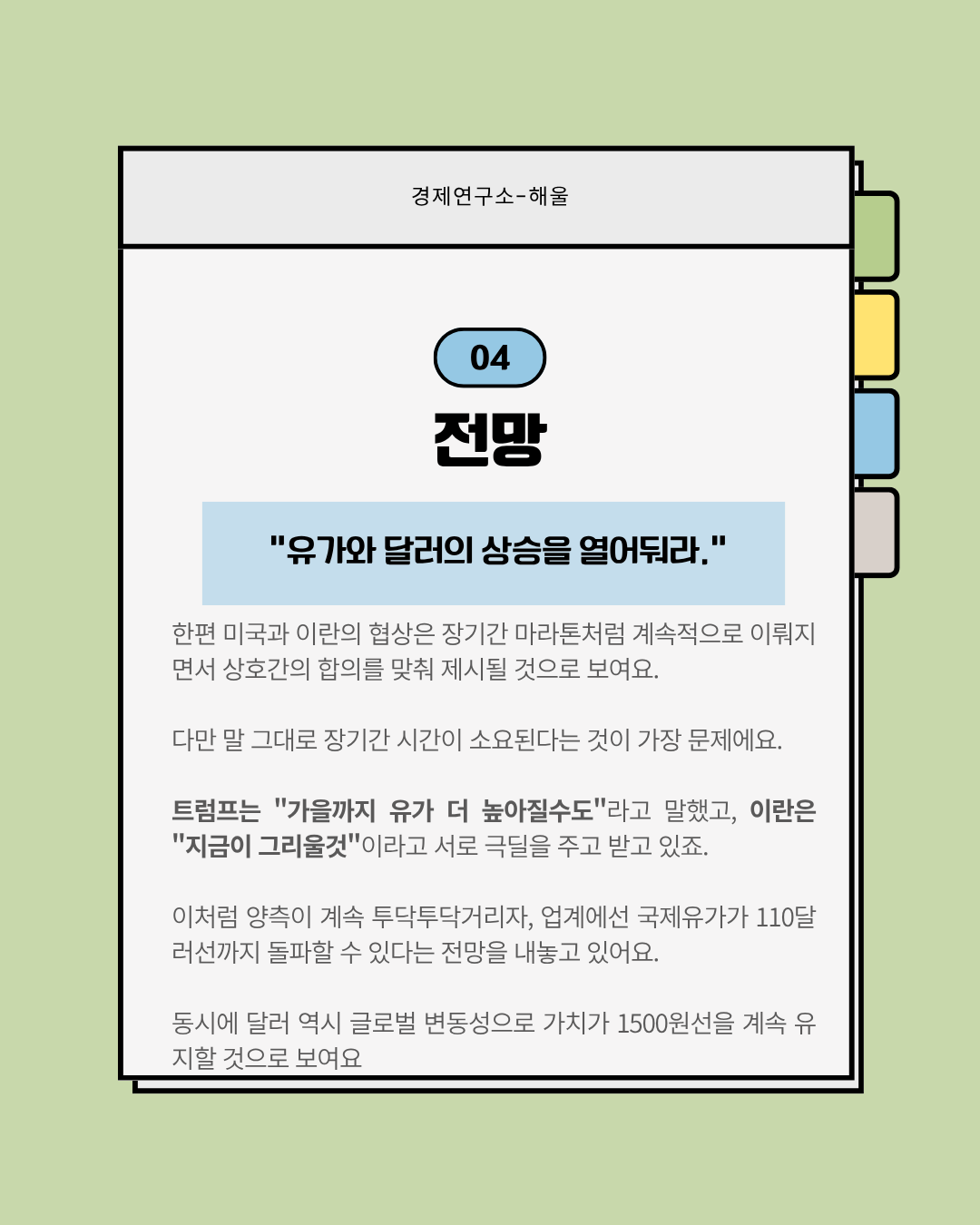 호르무즈해협을 역봉쇄한 미국