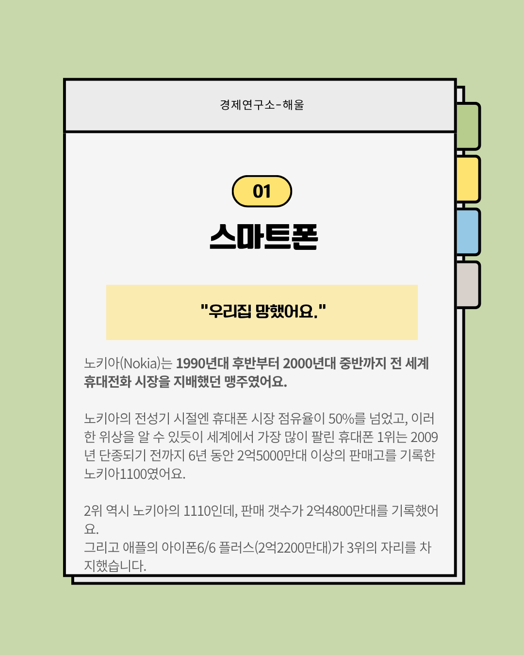 스마트폰은 망했지만, AI핵심 수혜주로 떠오르는 노키아
