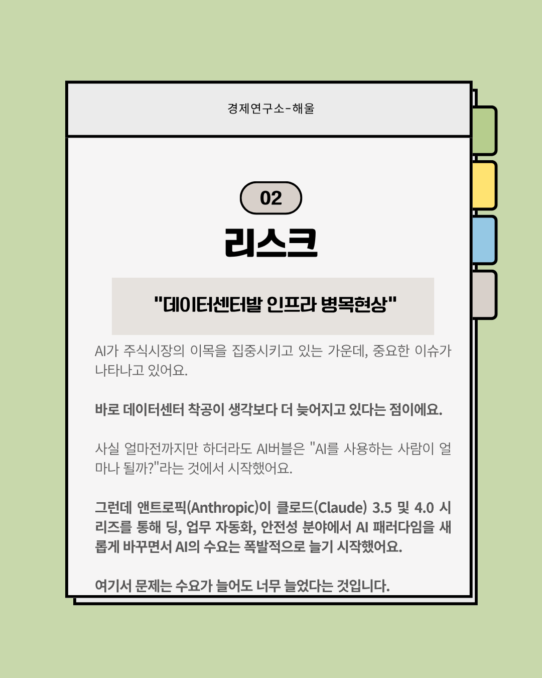 1000조원을 돌파한 SK하이닉스, 새로운 뇌관으로 떠오른 AI인프라 병목현상