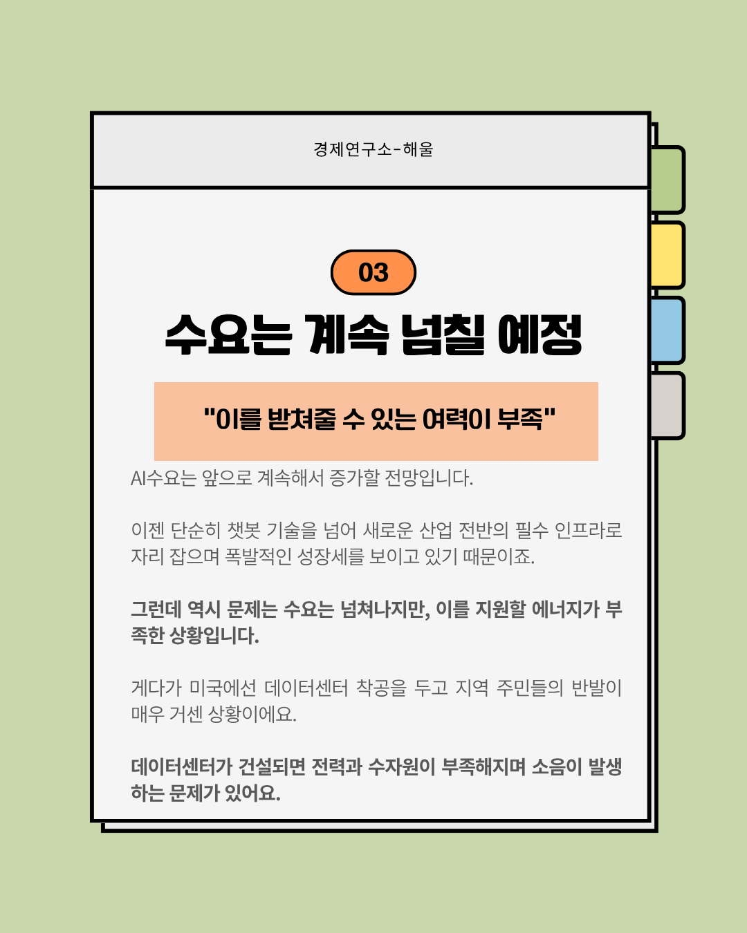 1000조원을 돌파한 SK하이닉스, 새로운 뇌관으로 떠오른 AI인프라 병목현상