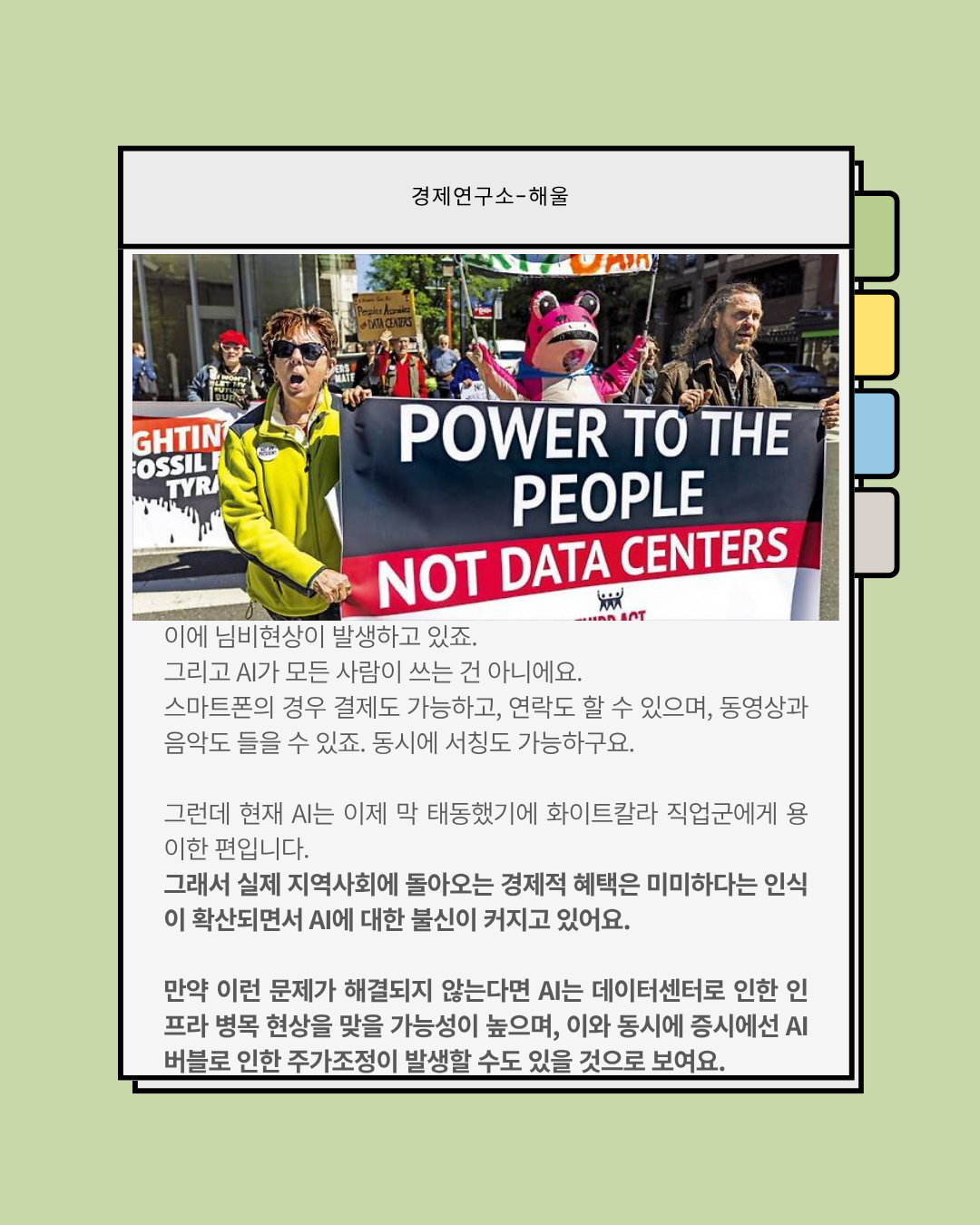 1000조원을 돌파한 SK하이닉스, 새로운 뇌관으로 떠오른 AI인프라 병목현상