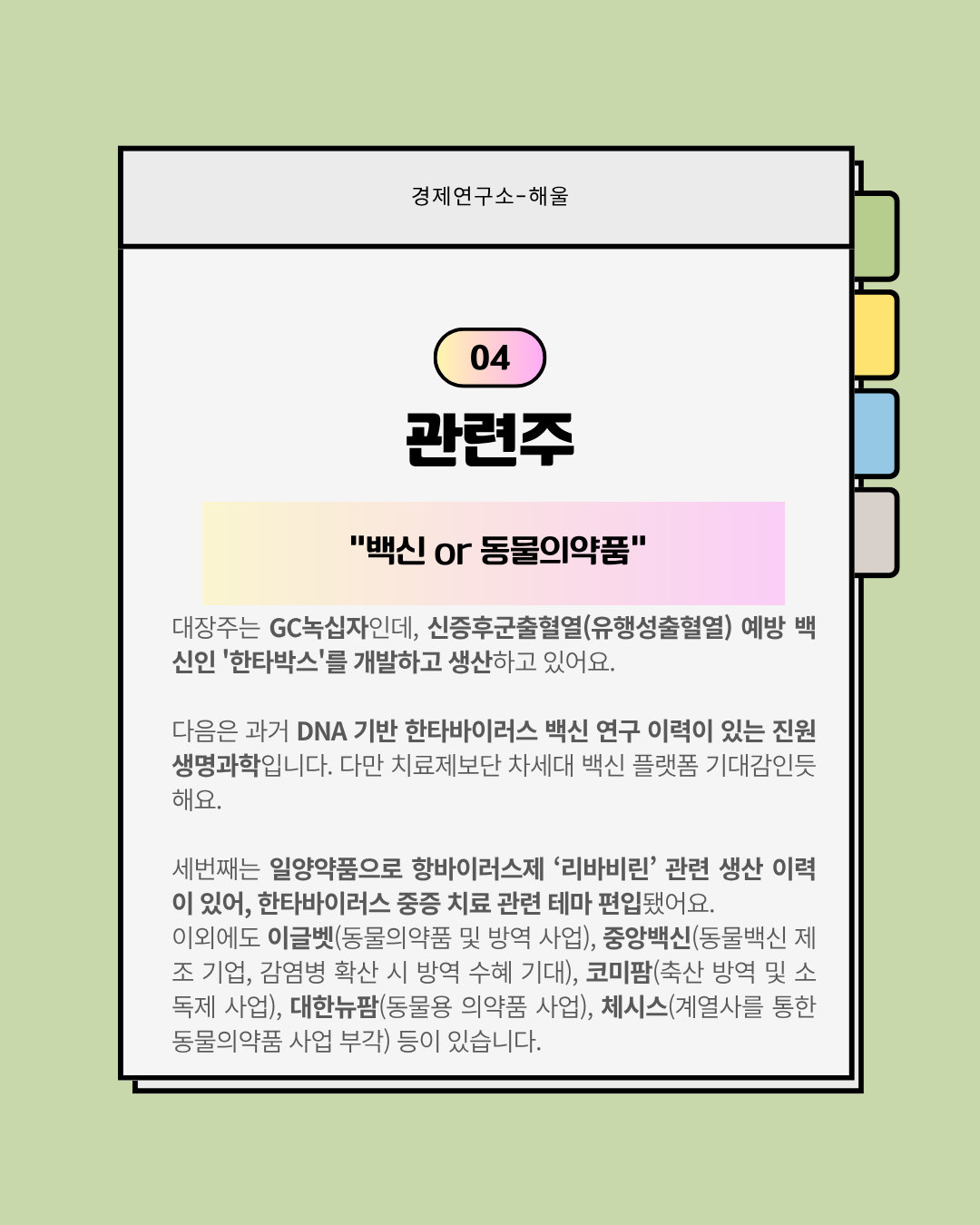 집단 감염이 우려되는 한타바이러스?