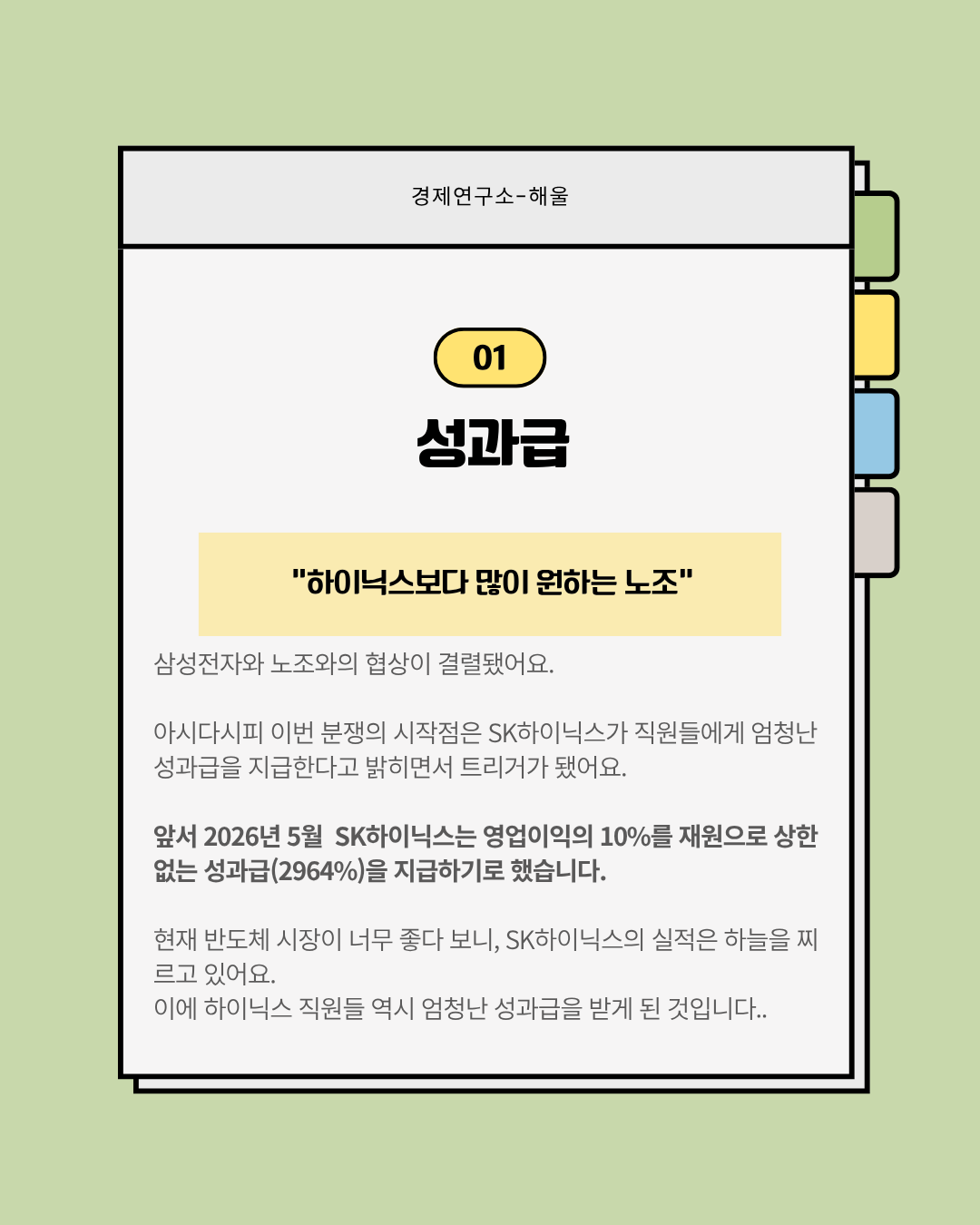 협상이 결렬된 삼성전자와 노조, 총파업으로 이어질까?