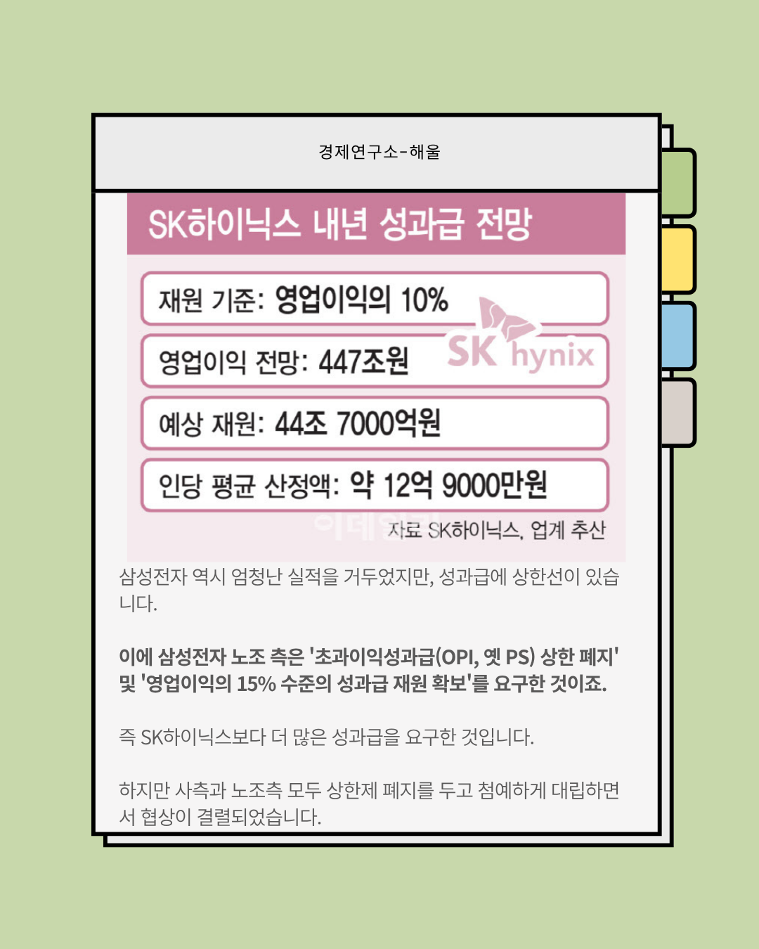 협상이 결렬된 삼성전자와 노조, 총파업으로 이어질까?