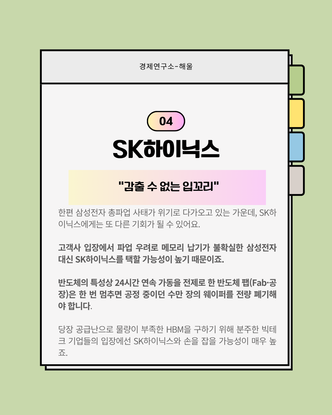 협상이 결렬된 삼성전자와 노조, 총파업으로 이어질까?