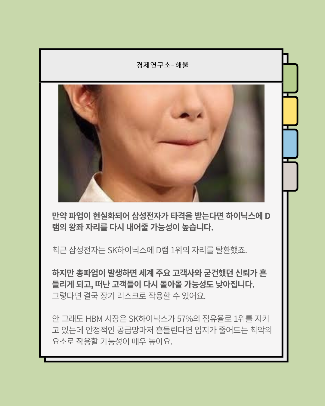 협상이 결렬된 삼성전자와 노조, 총파업으로 이어질까?