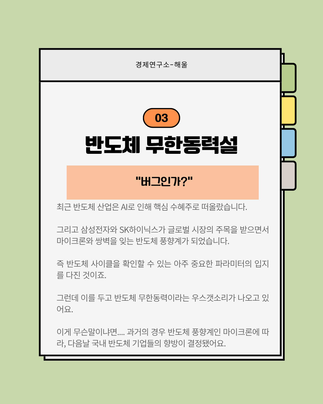 세계인의 도파민을 자극하는 종목 'KORU'