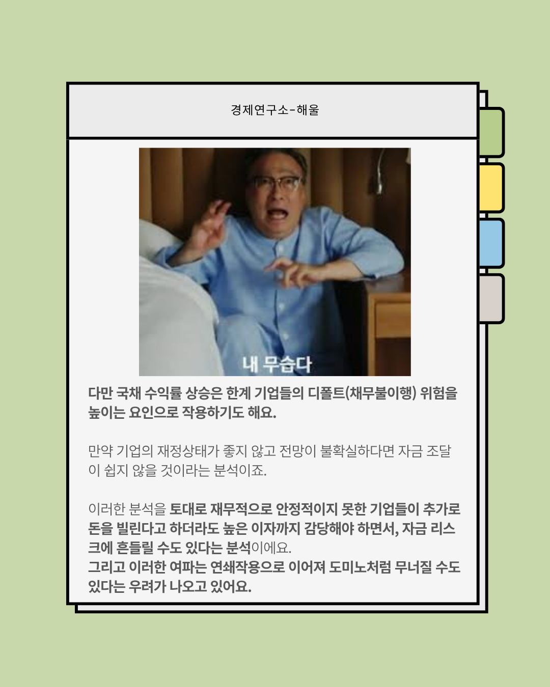 증시를 위협하는 인플레이션과 엔캐리트레이드