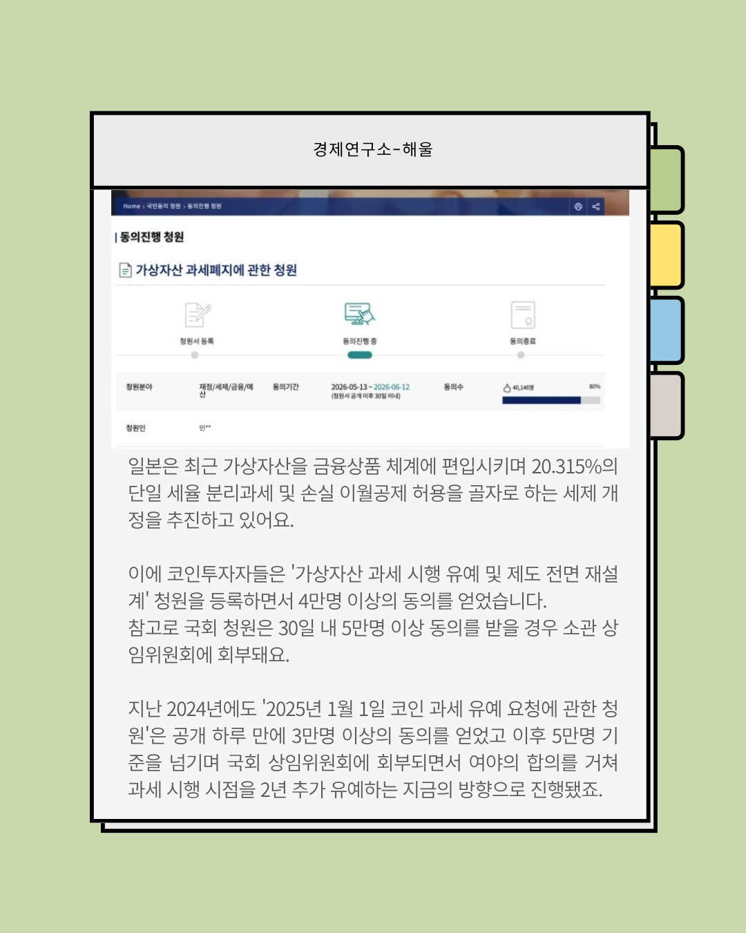 현실화되기 시작한 코인과세