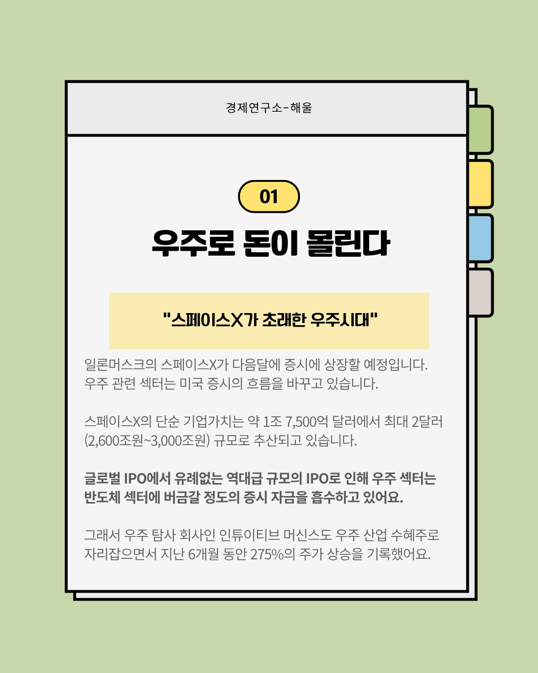 인튜이티브 머신스는 왜 흔들리고 있나?