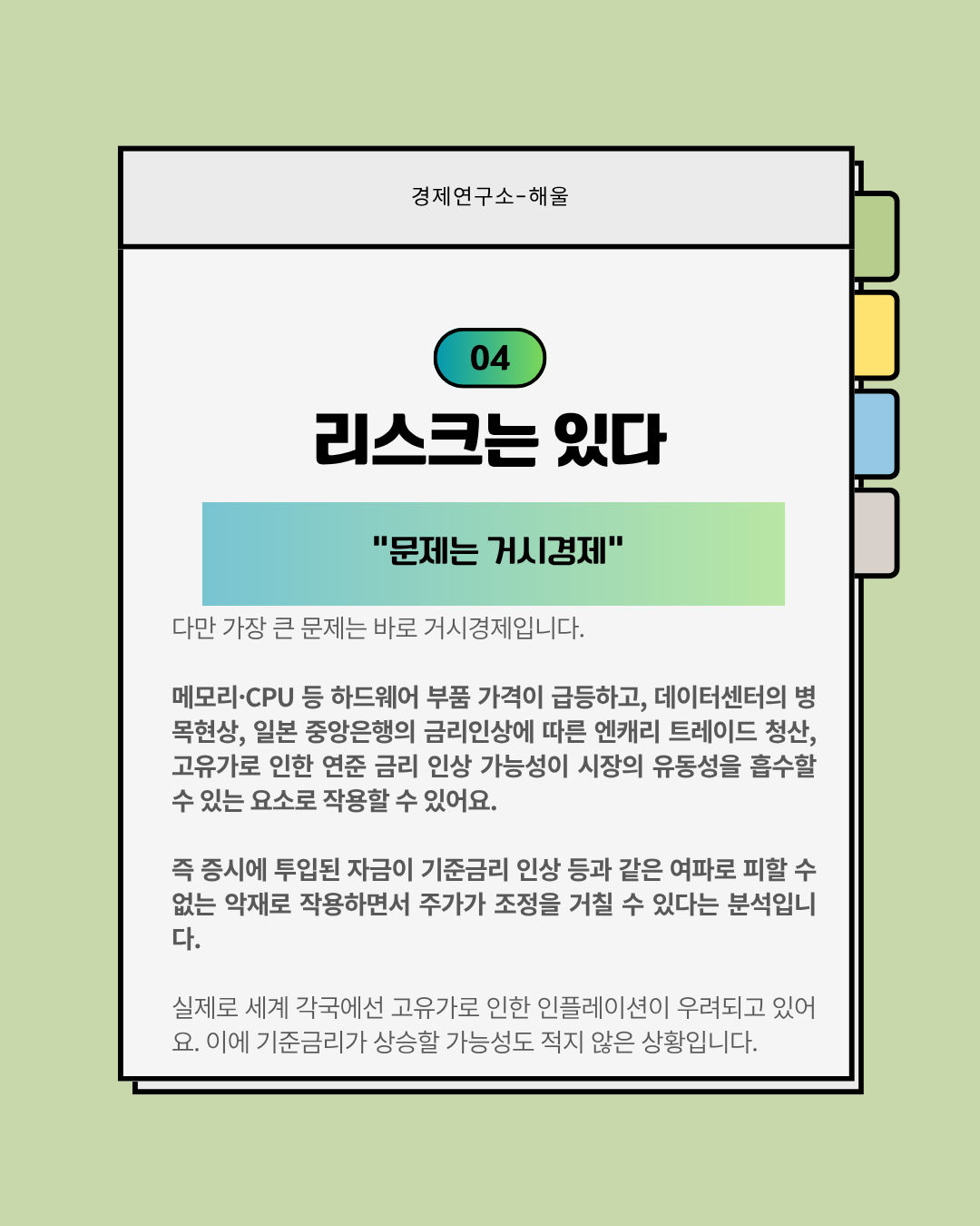 AI대장주로 떠오른 델(DELL)