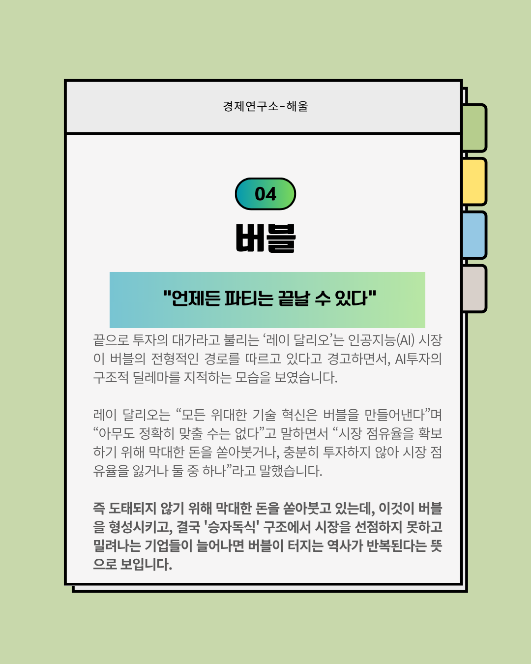 호실적에도 폭락한 브로드컴