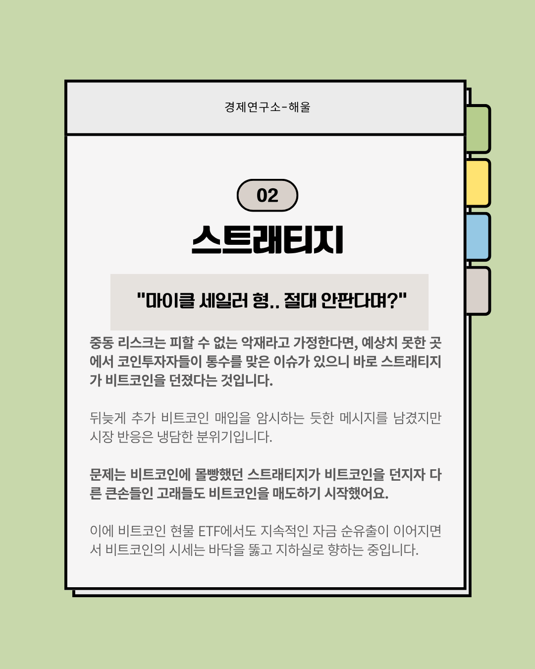 어디까지 하락할지 예측이 불가능한 비트코인