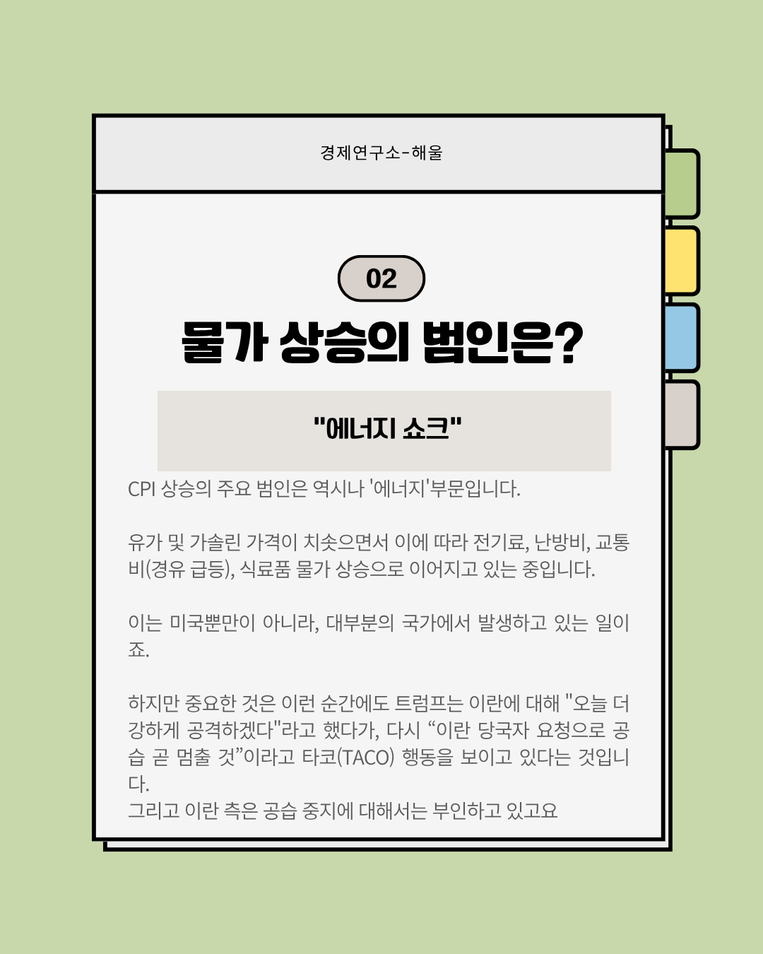 미국 CPI 4.2% 상승, 기준금리 인상이 다가오고 있다.