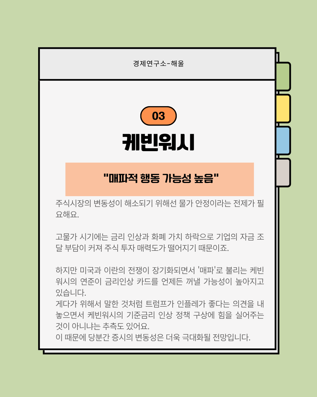 미국 CPI 4.2% 상승, 기준금리 인상이 다가오고 있다.