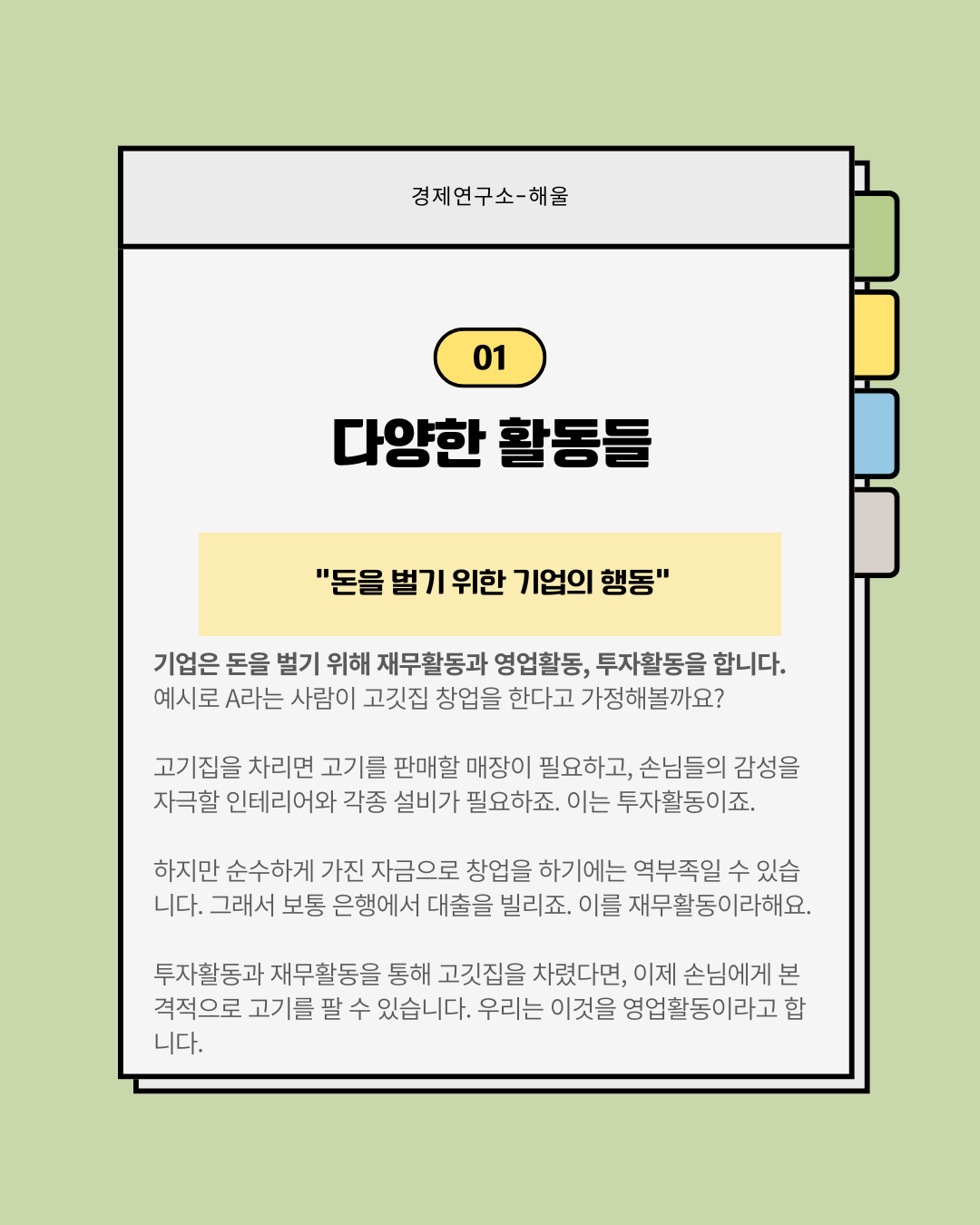 재무제표 보는법3(재무상태표)