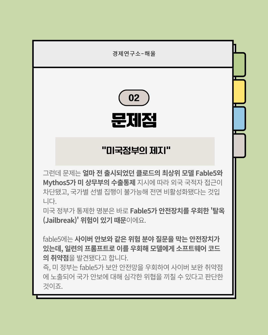 기업공개를 두고 수출통제를 당한 앤트로픽