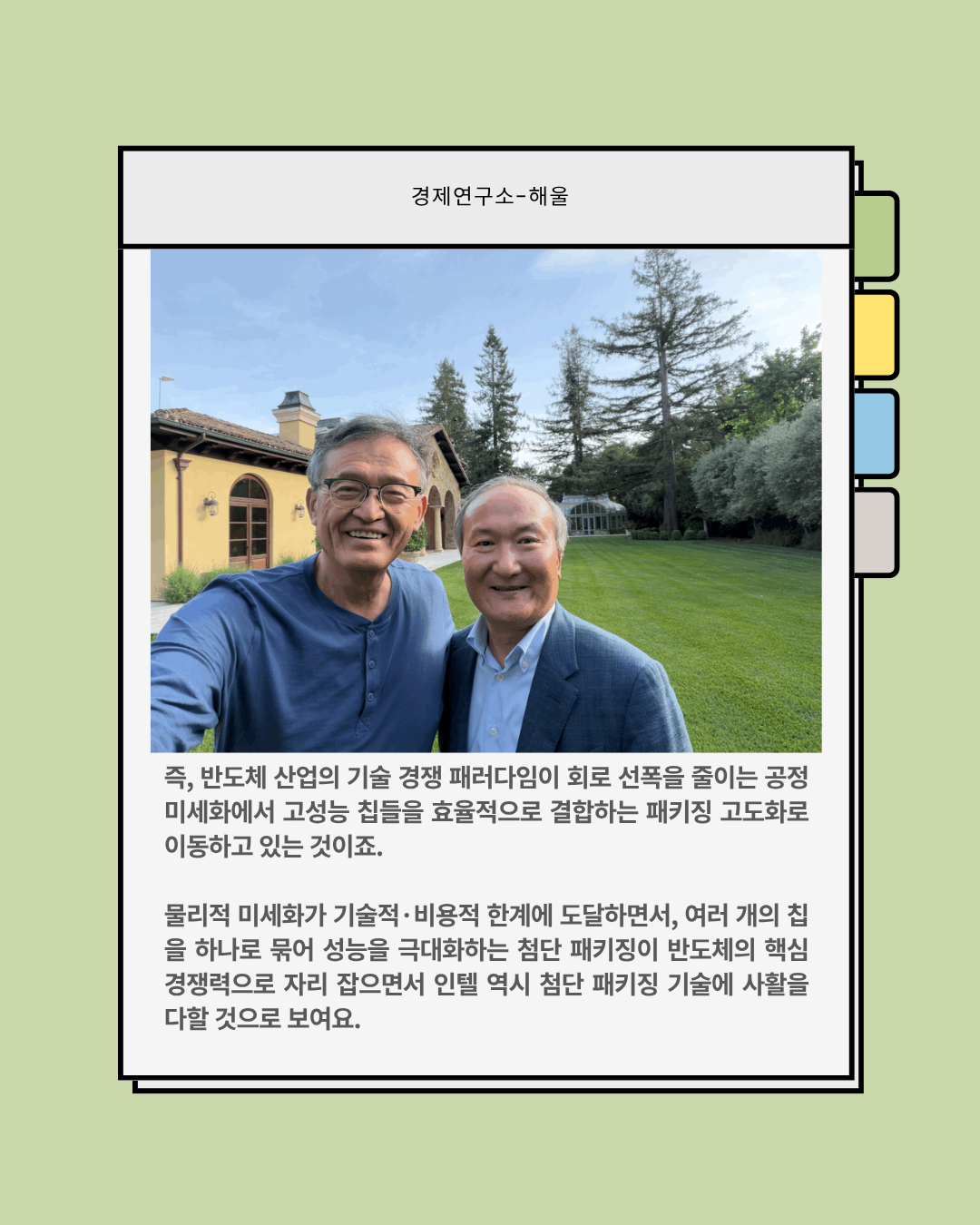 반도체 파운드리 시장 공략에 나선 인텔