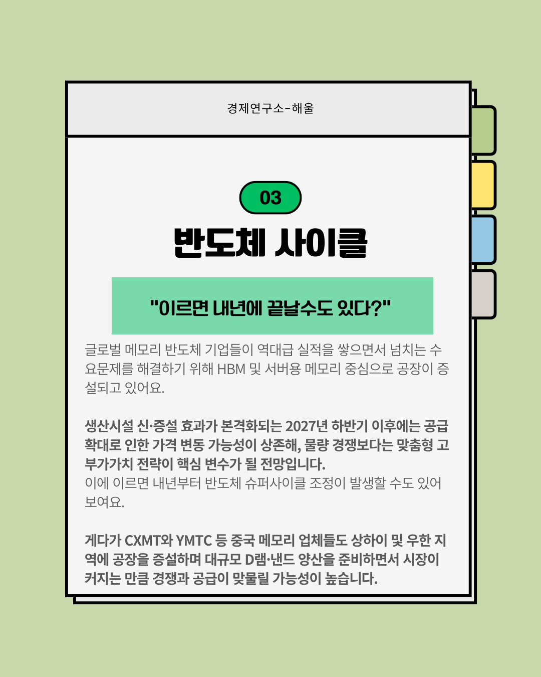 AI버블을 방어한 마이크론테크놀로지