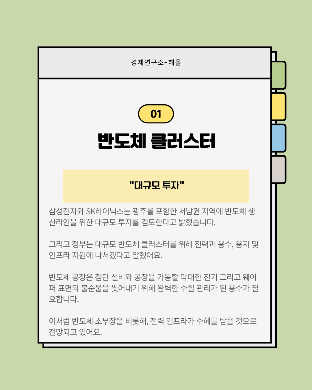 주식에 '금호'만 붙으면 주가가 상승한다?