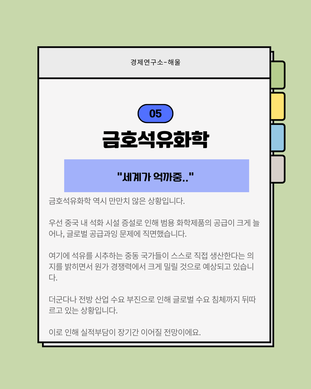 주식에 '금호'만 붙으면 주가가 상승한다?