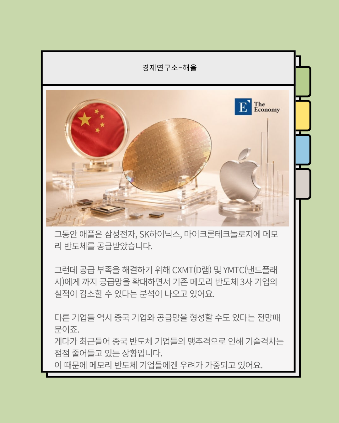 반도체 사이클을 종식시키려는 애플과 메타