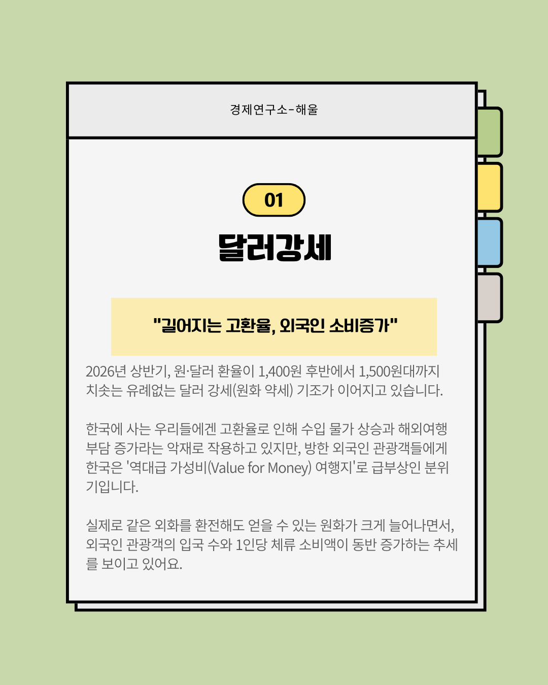 외국인들에게 쇼핑의 성지가 된 한국