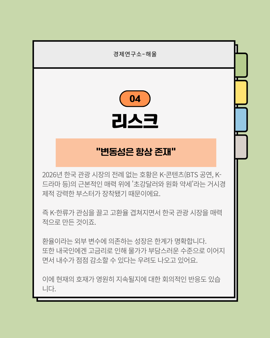 외국인들에게 쇼핑의 성지가 된 한국