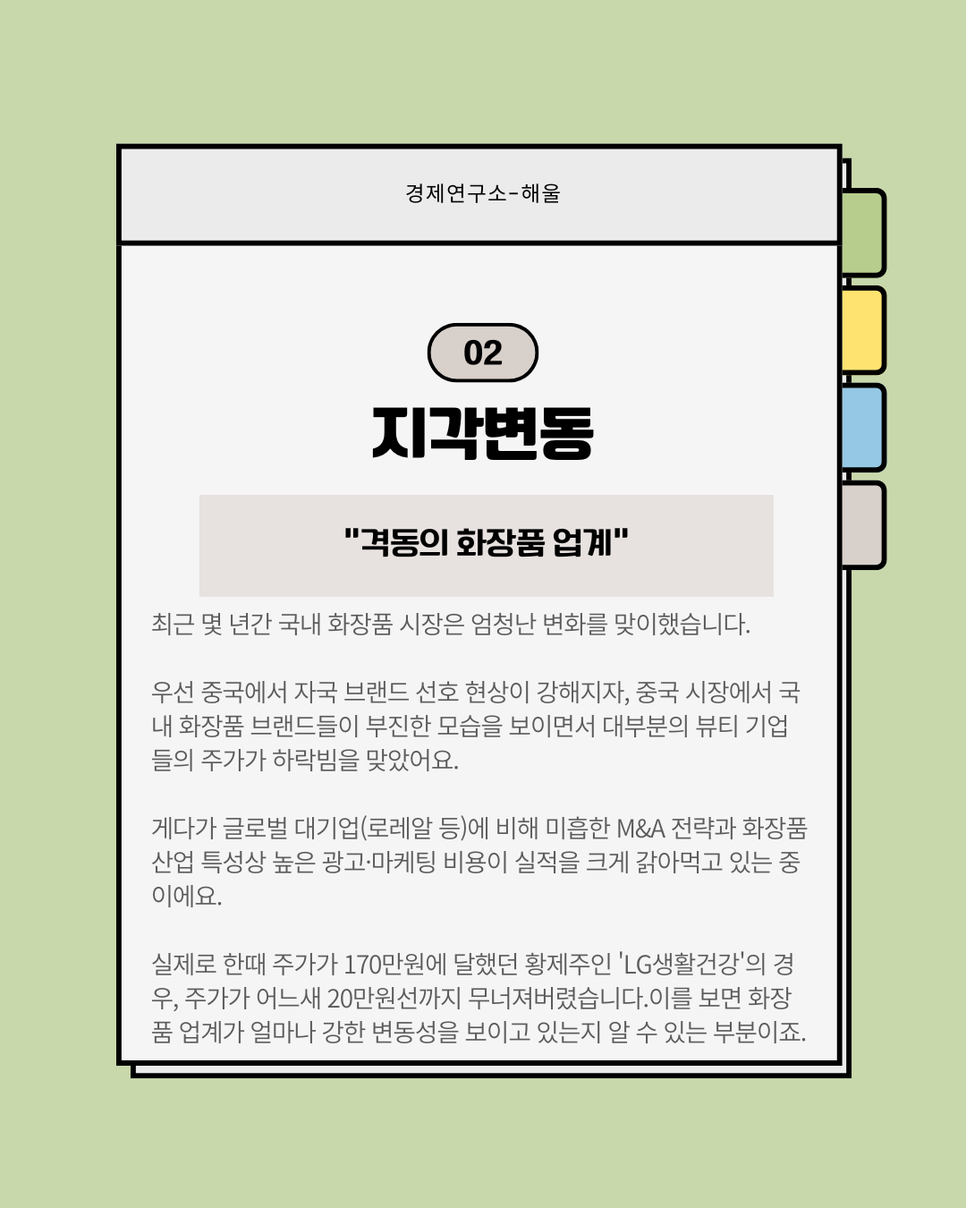 언젠가 화장품 1티어가 될 달바글로벌