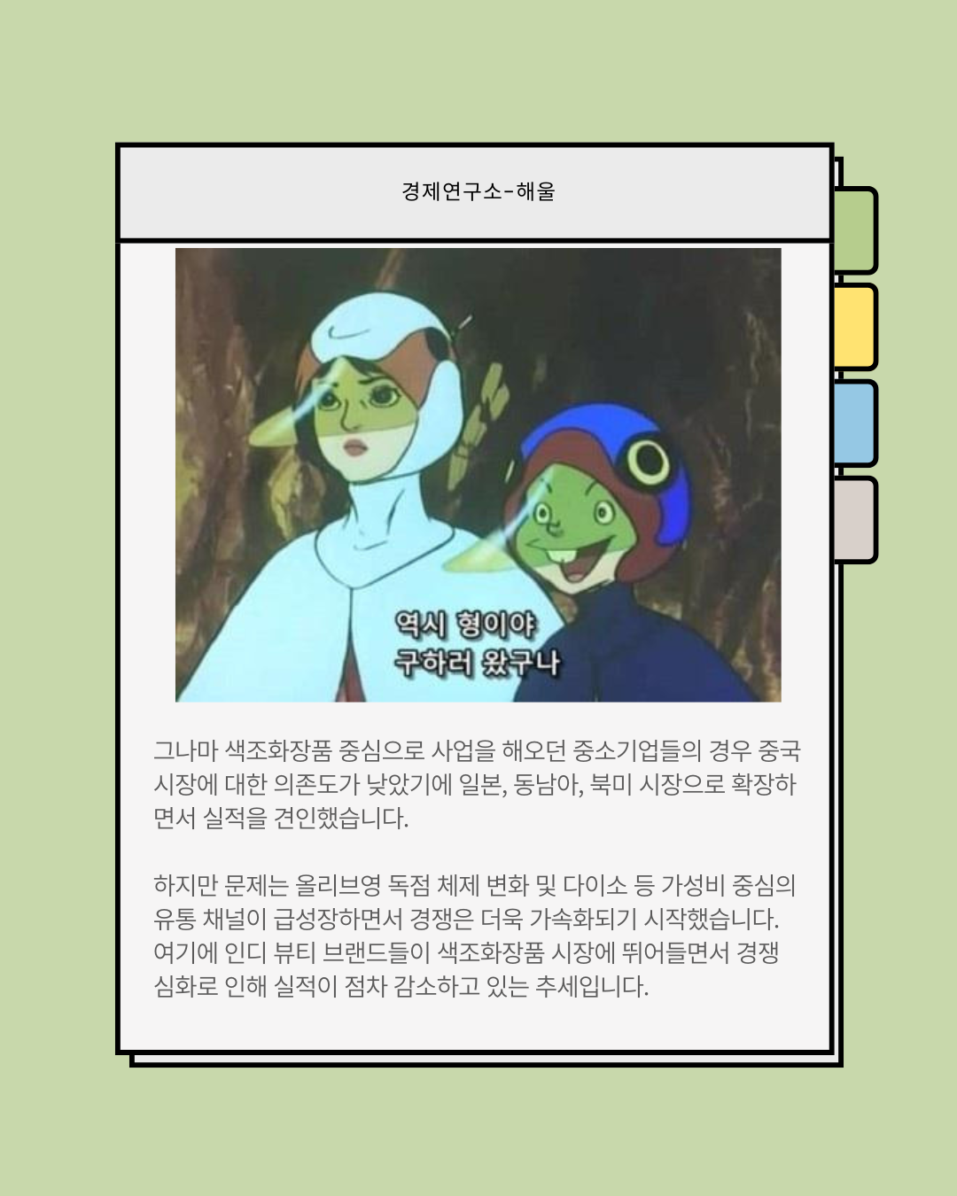 언젠가 화장품 1티어가 될 달바글로벌