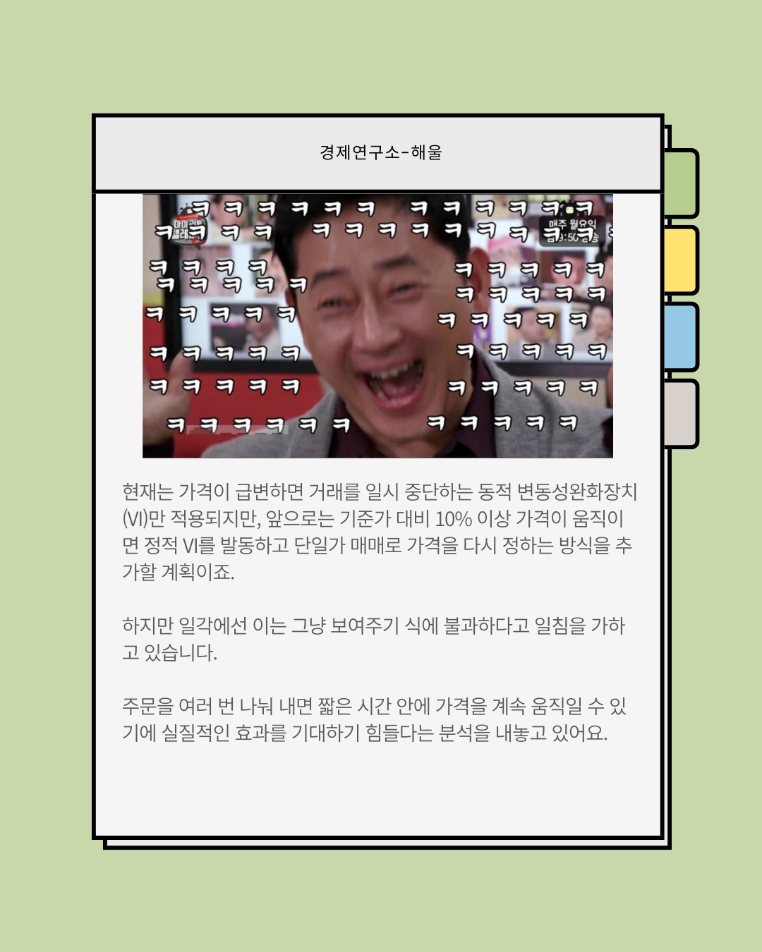 누가 SK하이닉스를 프리마켓에서 하한가로 보내고 있나?