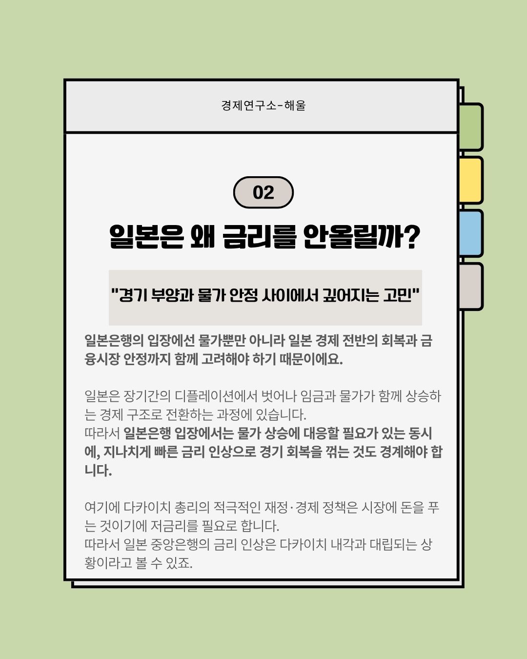 저점을 알 수 없는 엔화, 바닥은 어디일까?